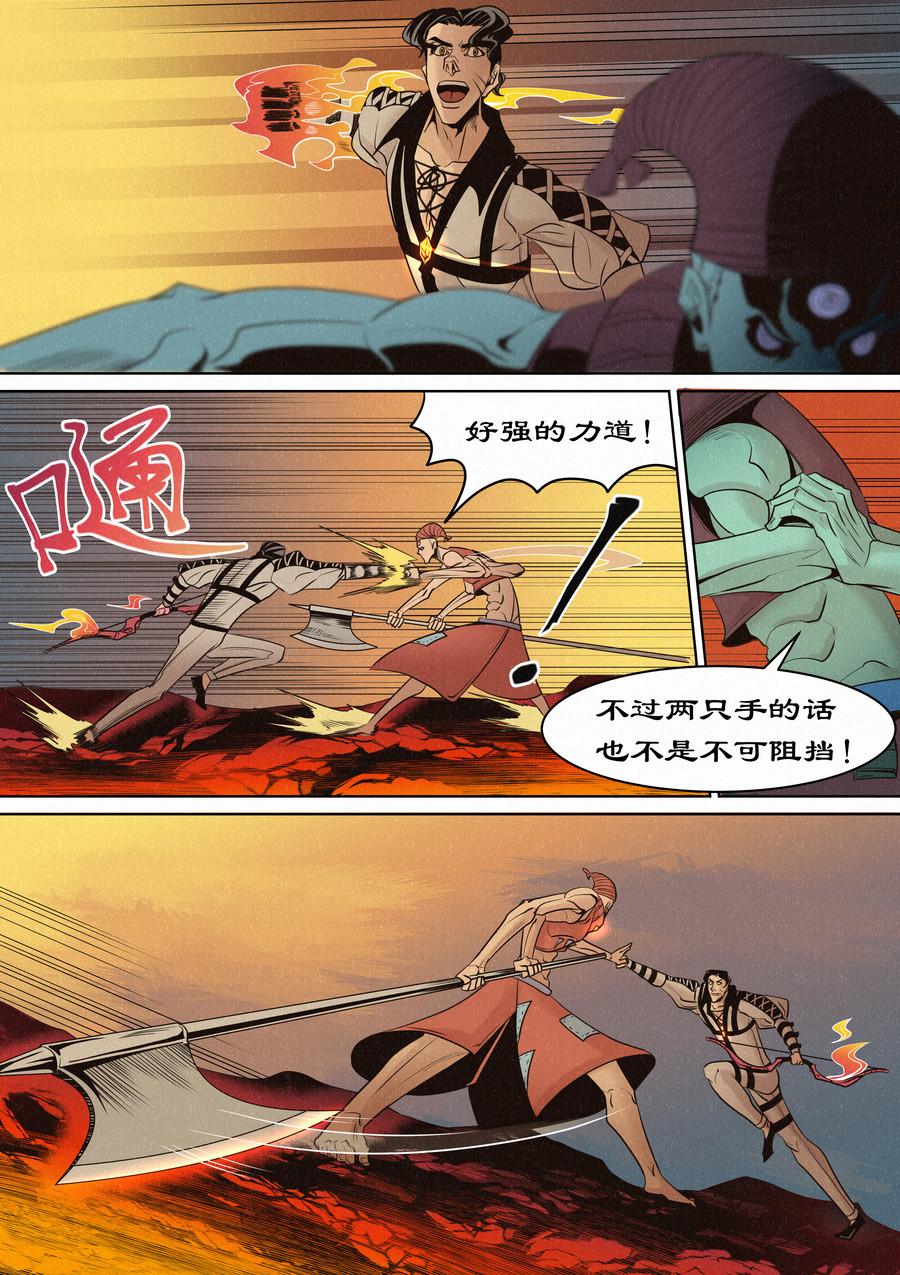 🍛晴天笑 虫眼十夫长 第6页