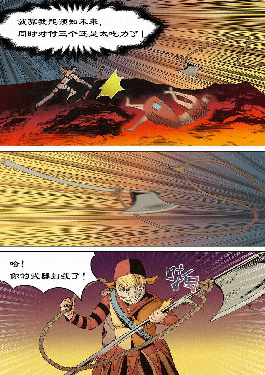 🍛晴天笑 虫眼十夫长 第8页