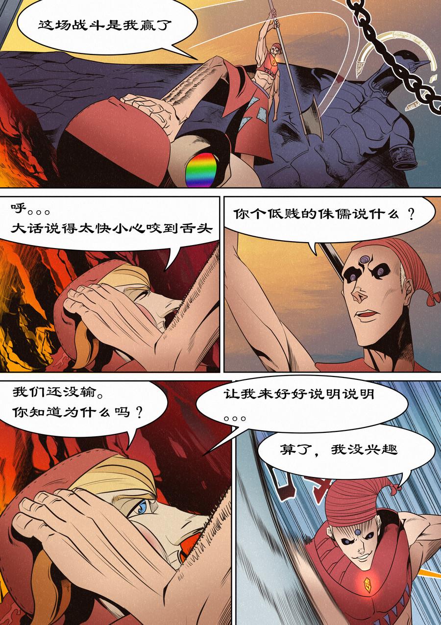 🍛晴天笑 虫眼十夫长04 第1页