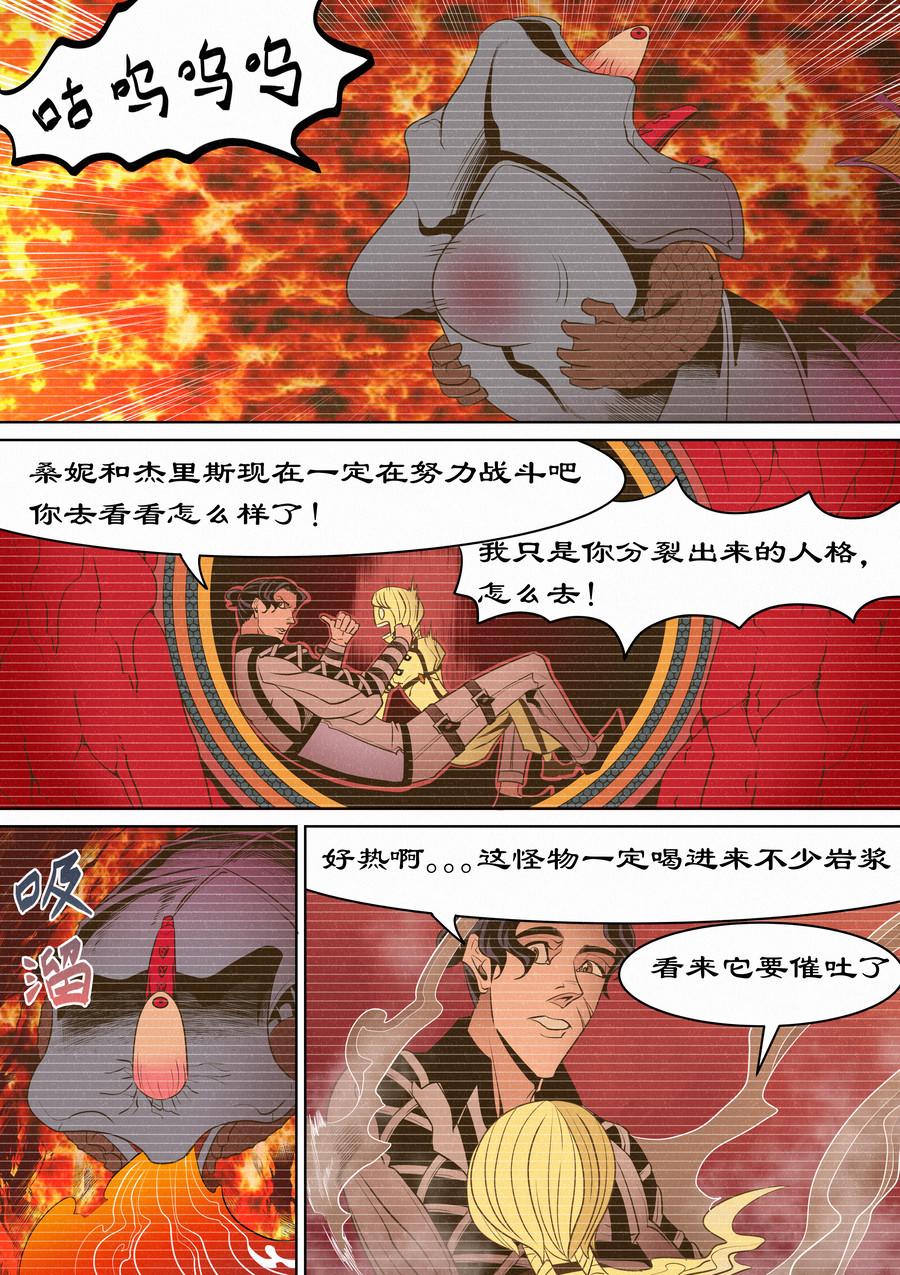 🍛晴天笑 虫眼十夫长04 第12页