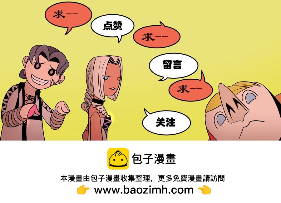 🍛晴天笑 虫眼十夫长04 第17页