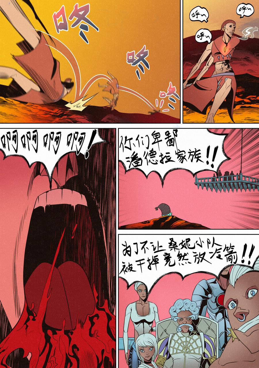🍛晴天笑 虫眼十夫长04 第3页