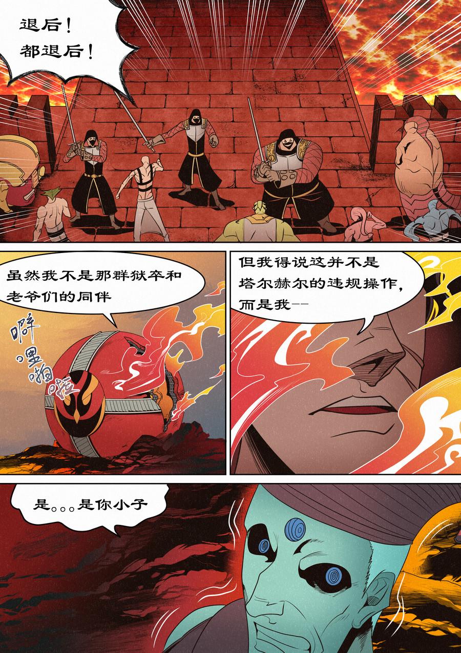 🍛晴天笑 虫眼十夫长04 第5页