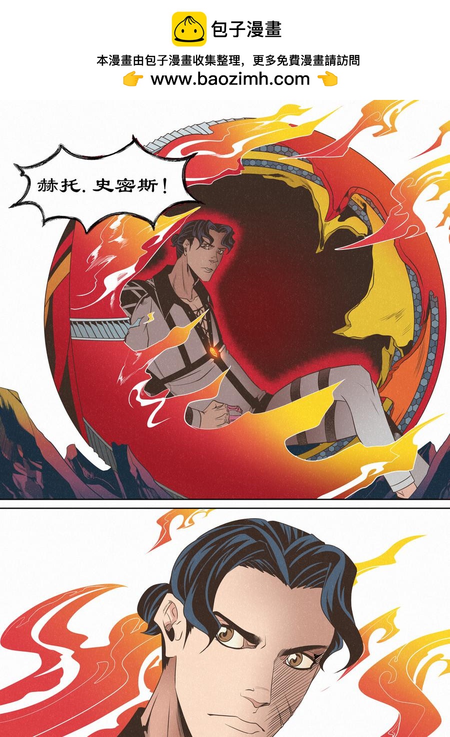 🍛晴天笑 虫眼十夫长04 第6页