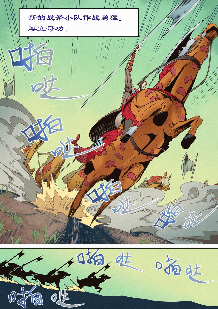 🍛晴天笑 战斧小队 第3页
