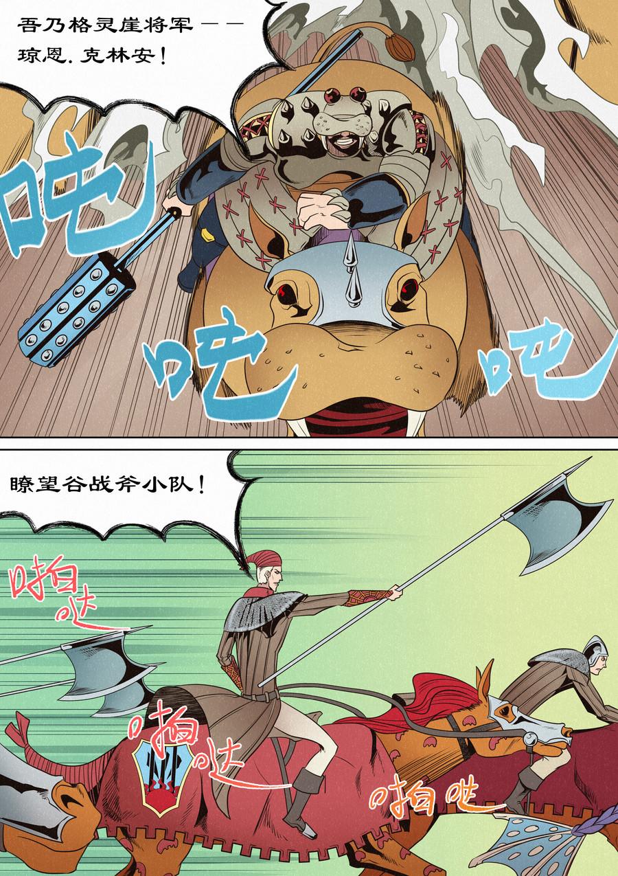 🍛晴天笑 战斧小队 第4页