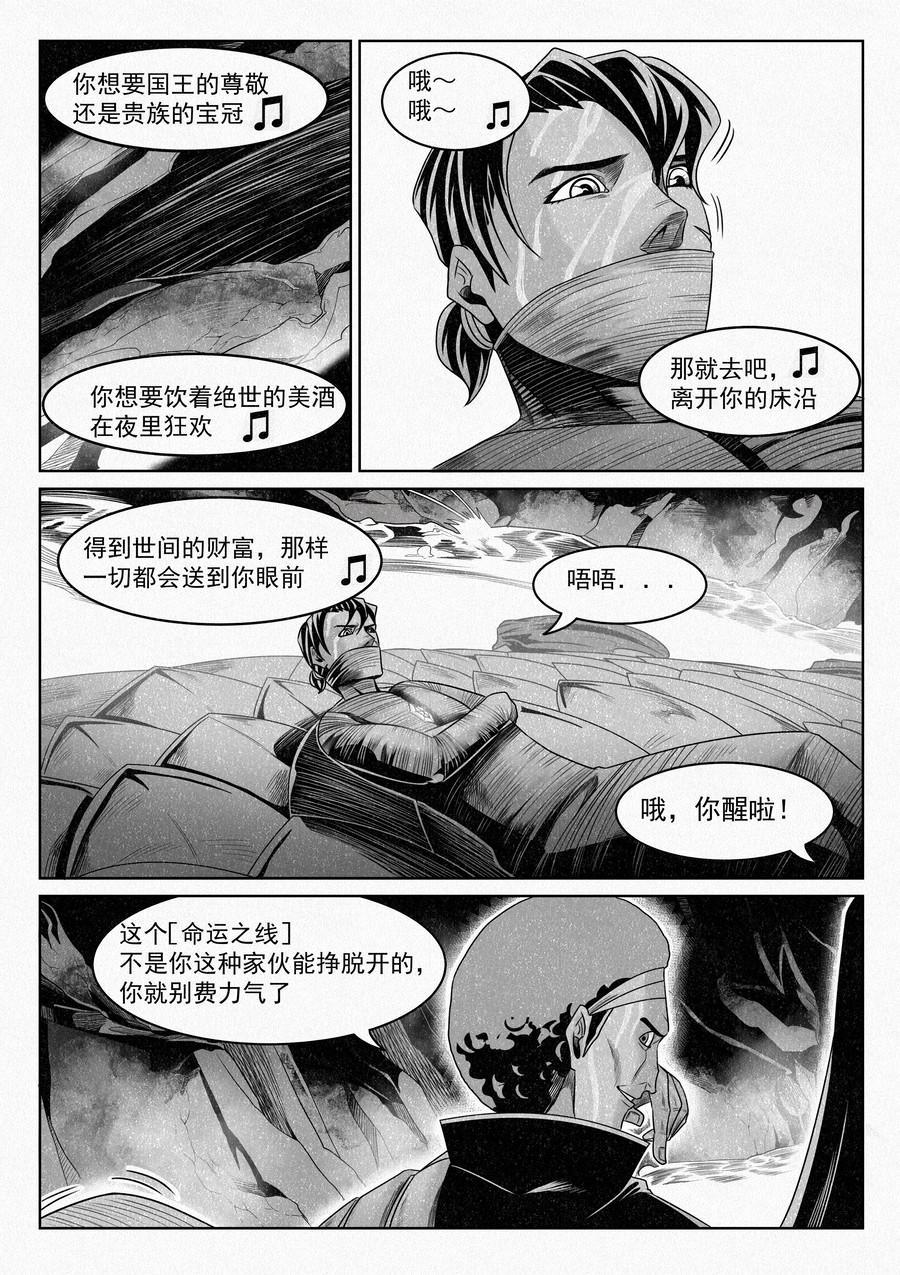 🍛晴天笑 序章04 塔尔赫尔大监狱！ 第1页