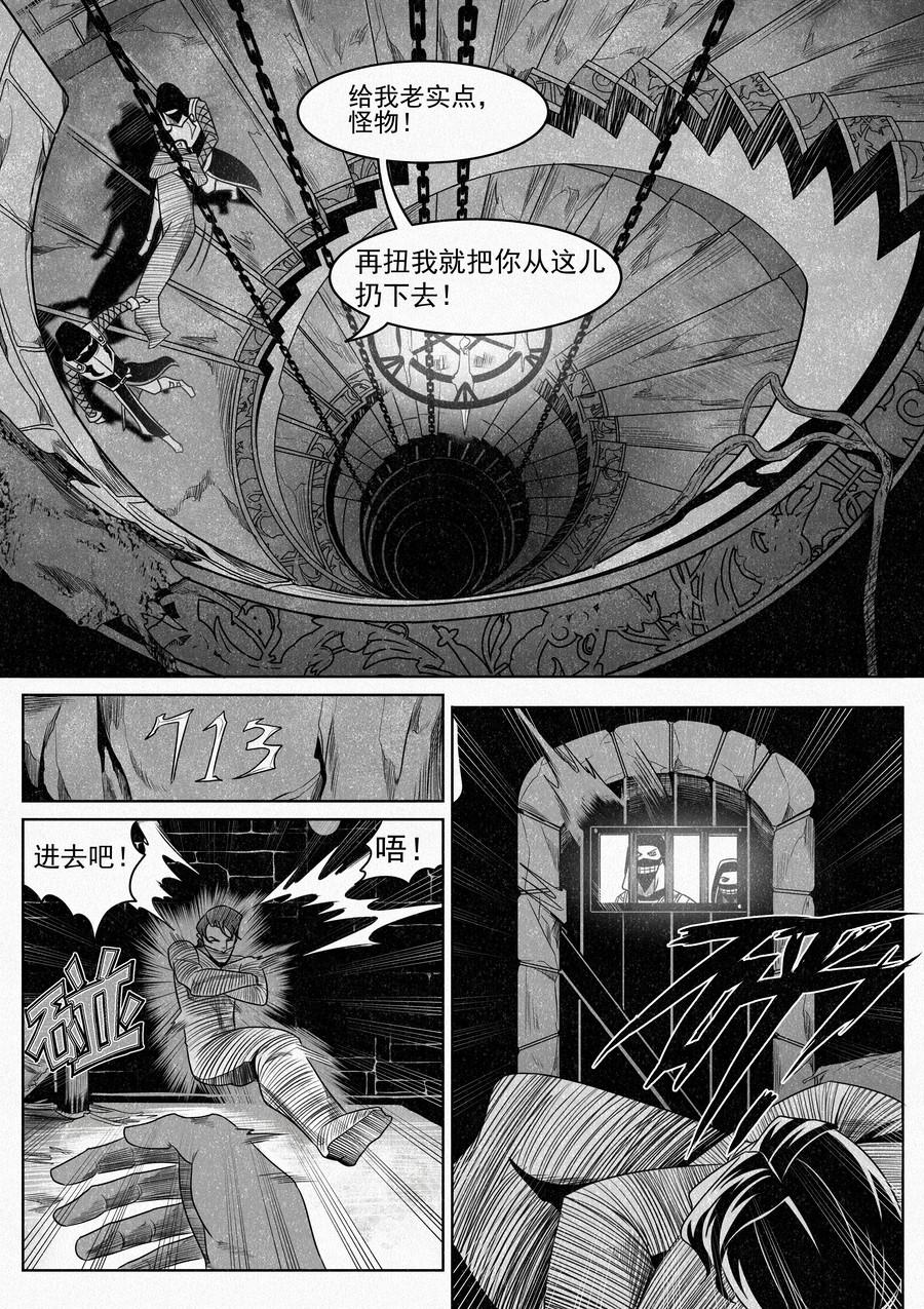 🍛晴天笑 序章04 塔尔赫尔大监狱！ 第10页