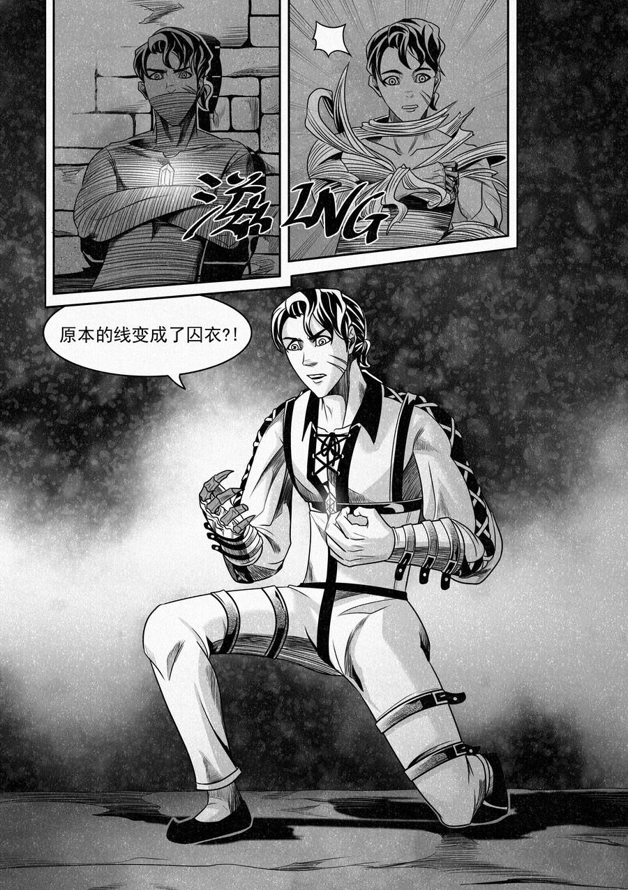 🍛晴天笑 序章04 塔尔赫尔大监狱！ 第11页