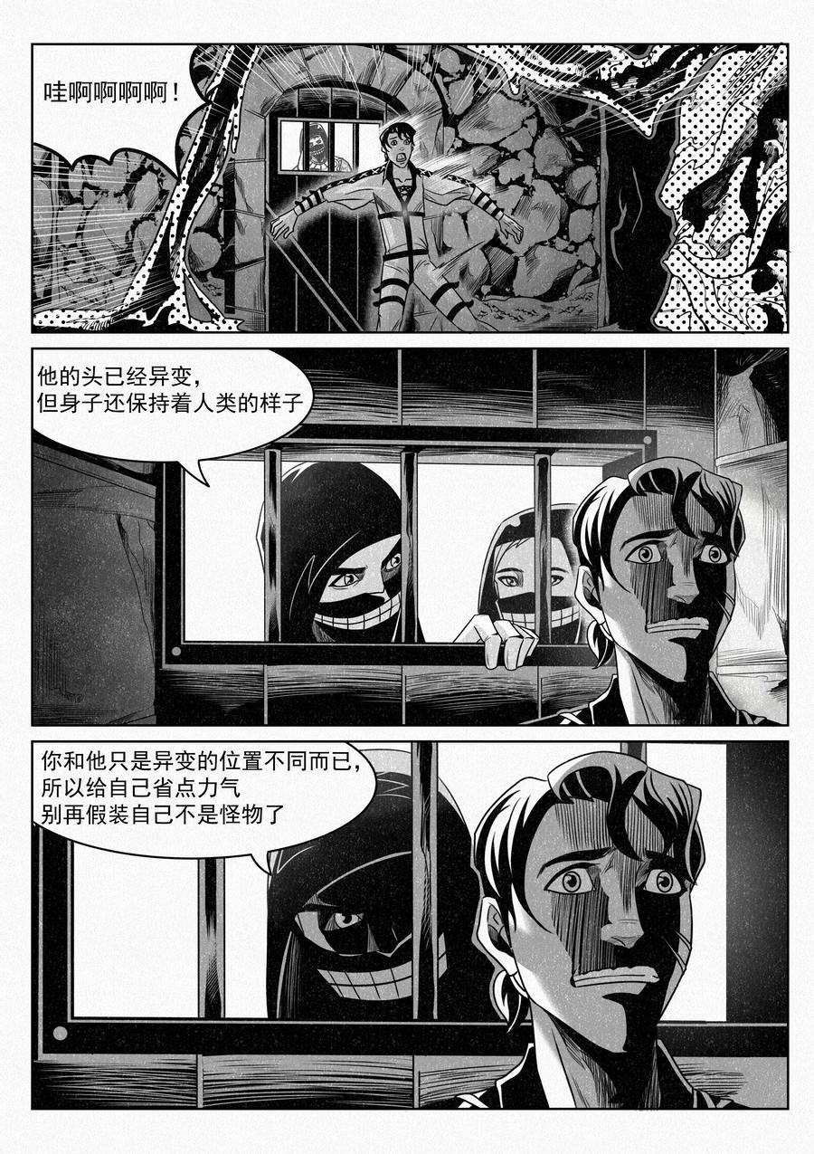 🍛晴天笑 序章04 塔尔赫尔大监狱！ 第14页