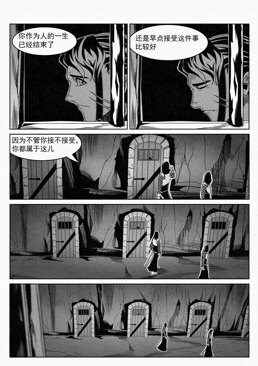 🍛晴天笑 序章04 塔尔赫尔大监狱！ 第15页