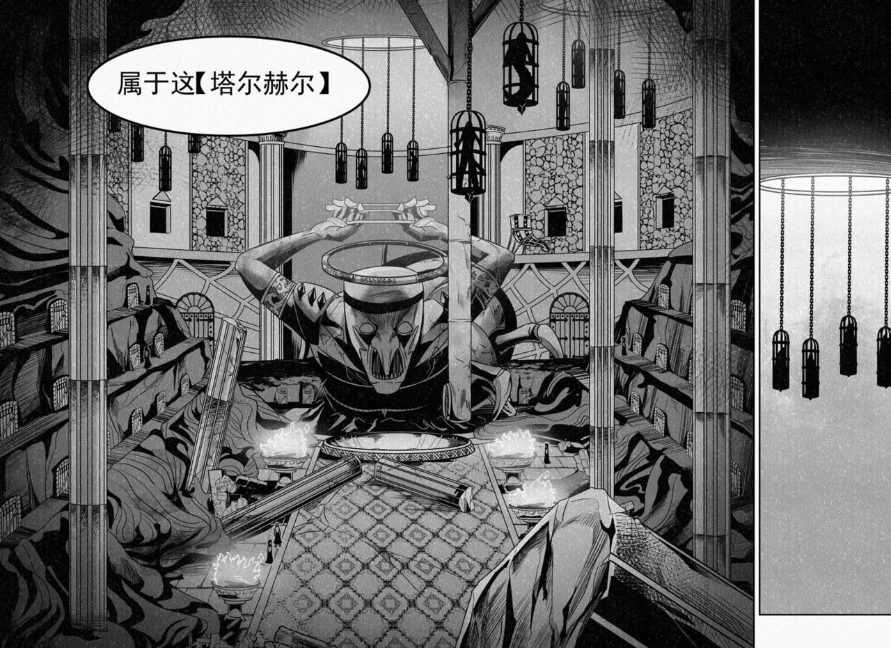 🍛晴天笑 序章04 塔尔赫尔大监狱！ 第16页