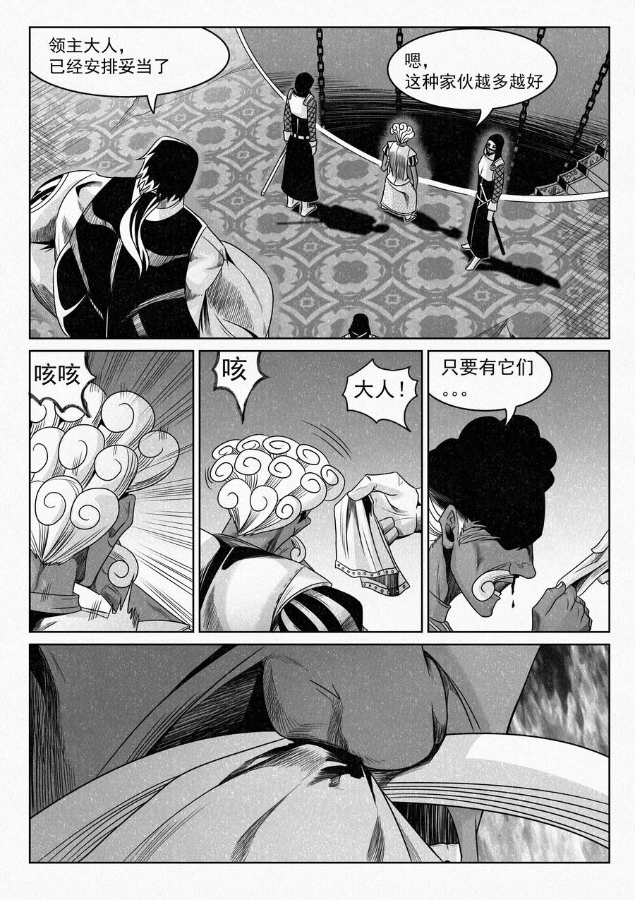 🍛晴天笑 序章04 塔尔赫尔大监狱！ 第17页