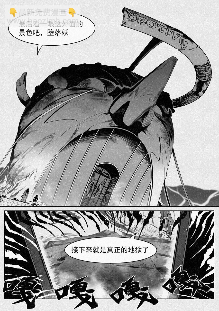 🍛晴天笑 序章04 塔尔赫尔大监狱！ 第4页