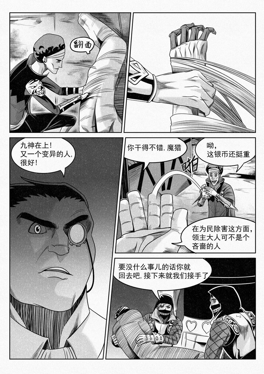 🍛晴天笑 序章04 塔尔赫尔大监狱！ 第9页