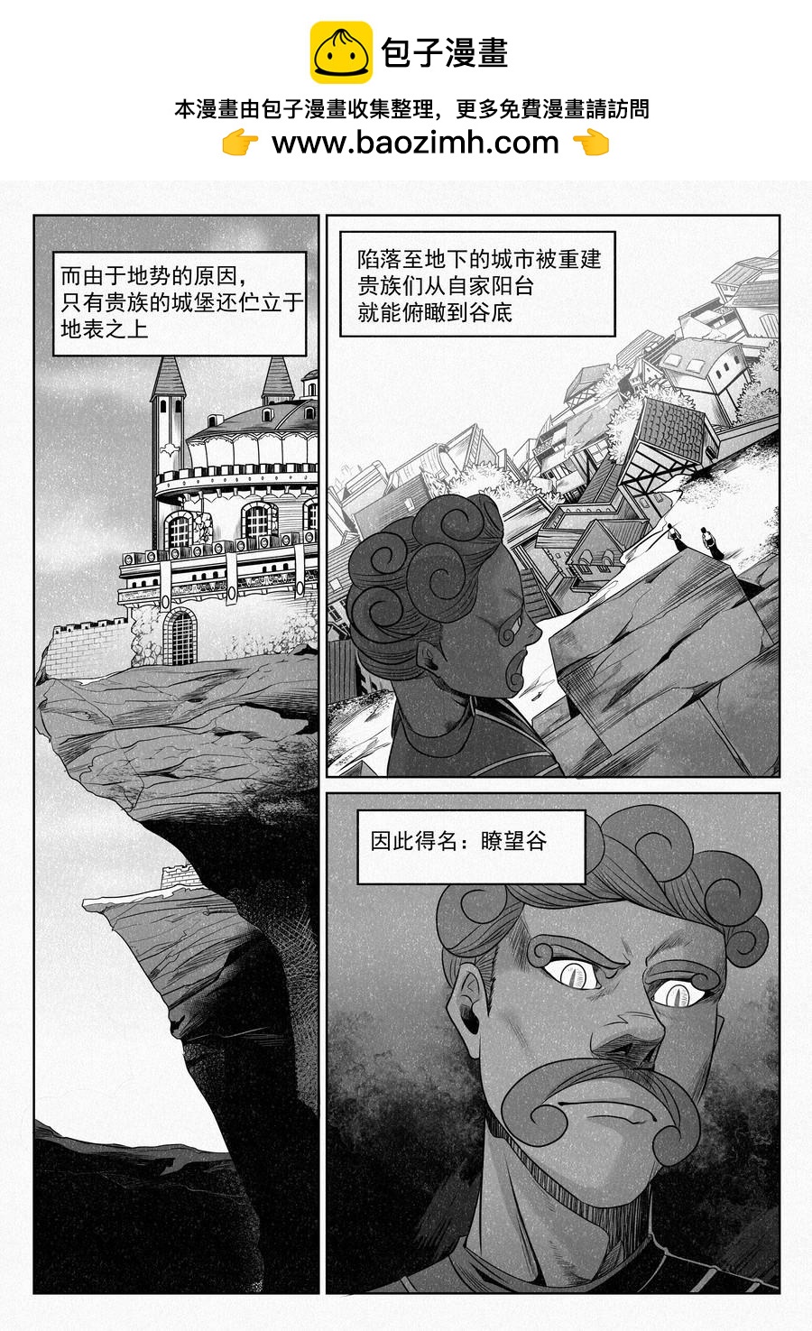 🍛晴天笑 囚犯与怪物 第2页