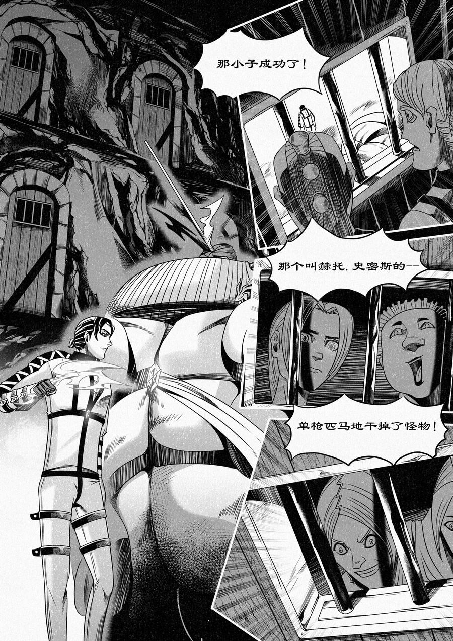 🍛晴天笑 塔尔赫尔监狱长01 第1页