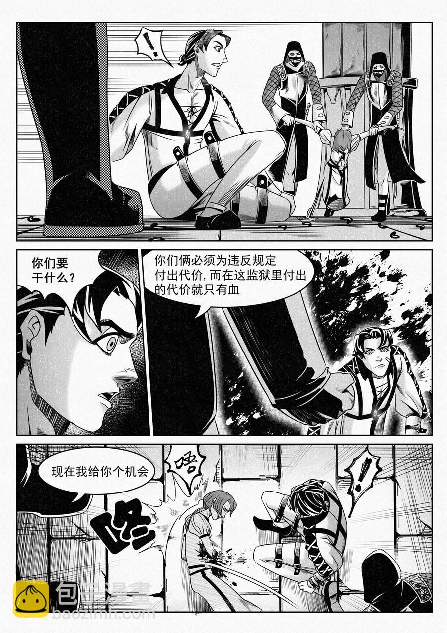🍛晴天笑 塔尔赫尔监狱长01 第11页