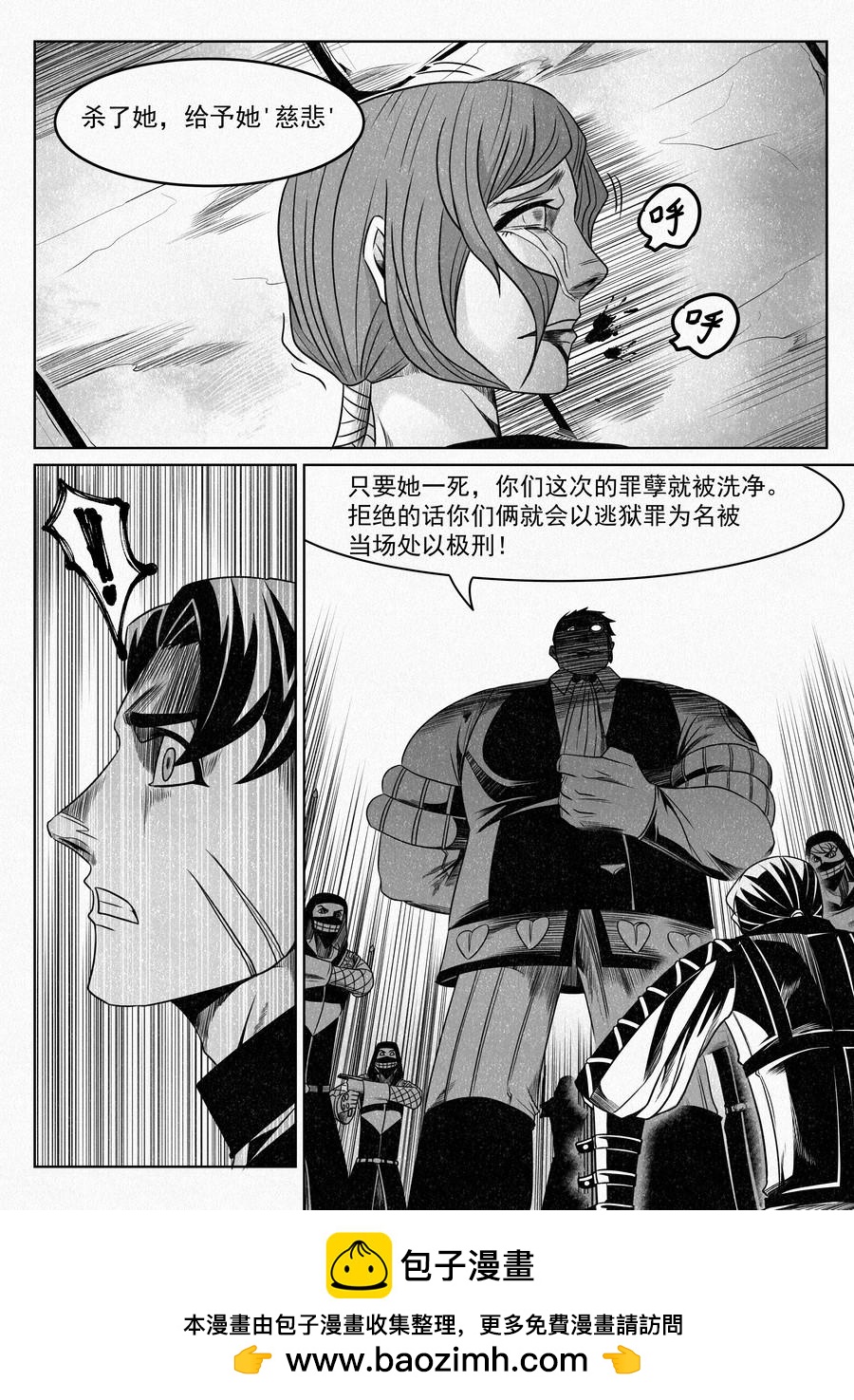 🍛晴天笑 塔尔赫尔监狱长01 第12页