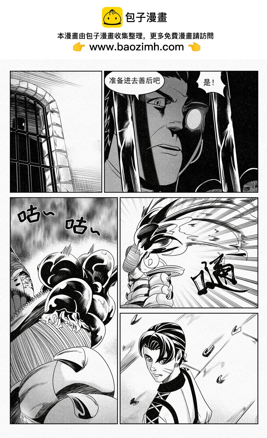 🍛晴天笑 塔尔赫尔监狱长01 第2页