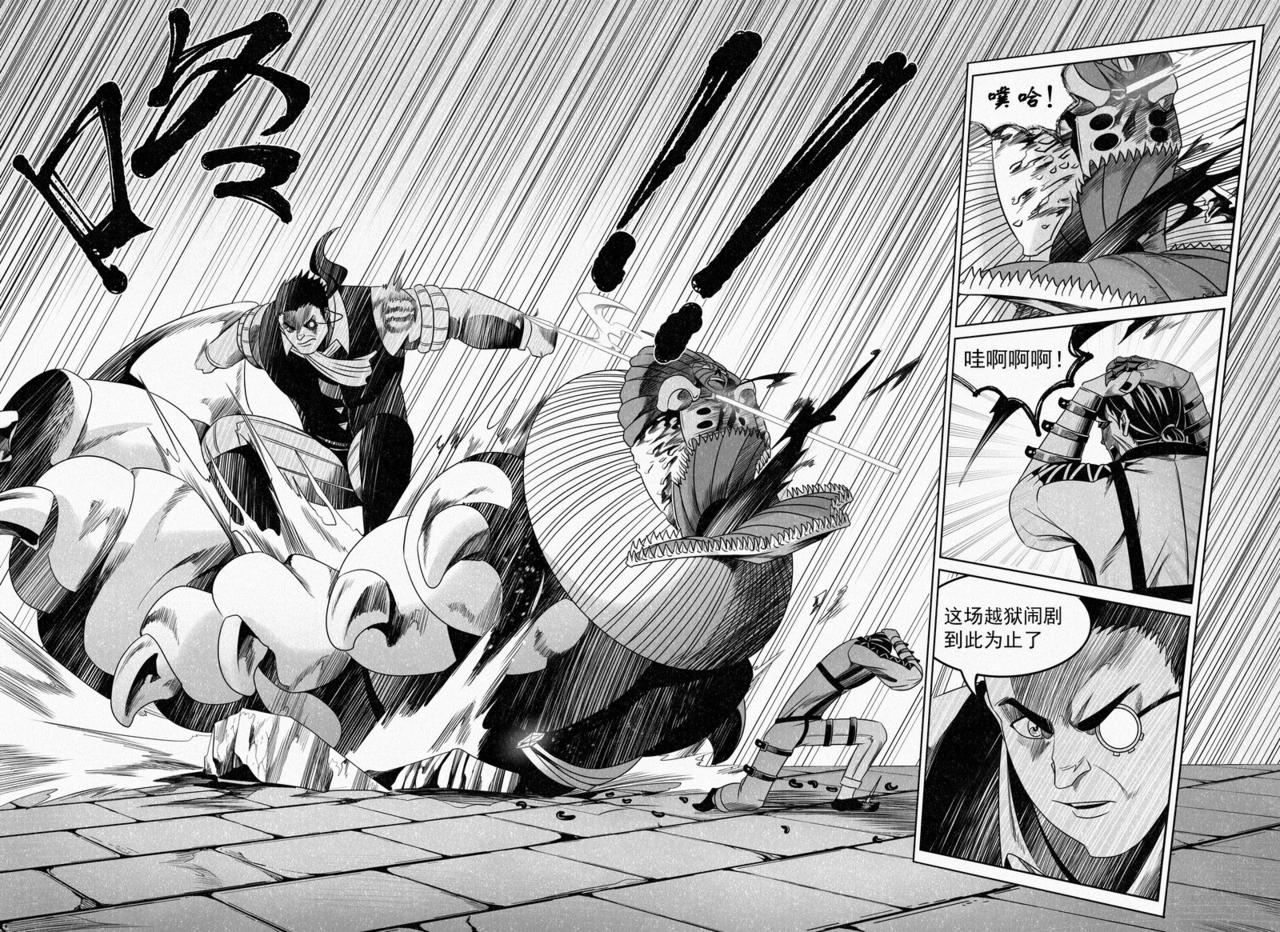 🍛晴天笑 塔尔赫尔监狱长01 第6页