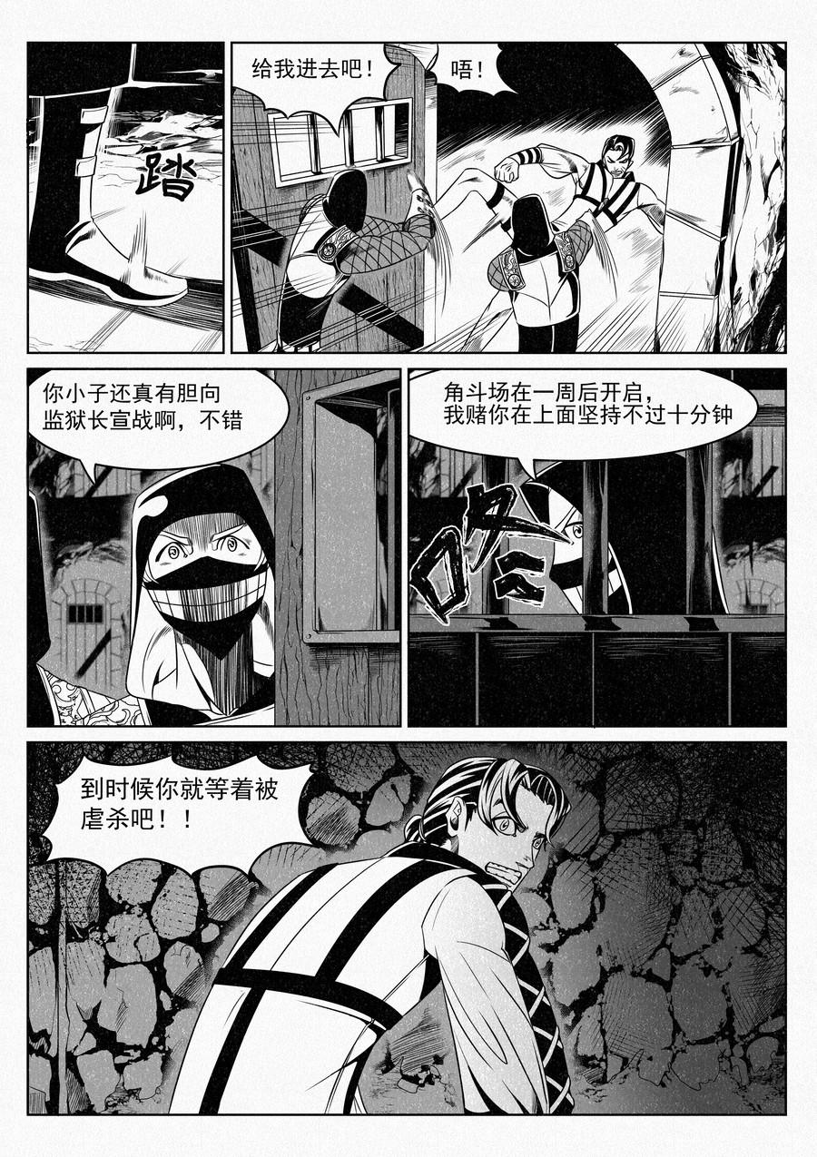 🍛晴天笑 邪神室友 第1页