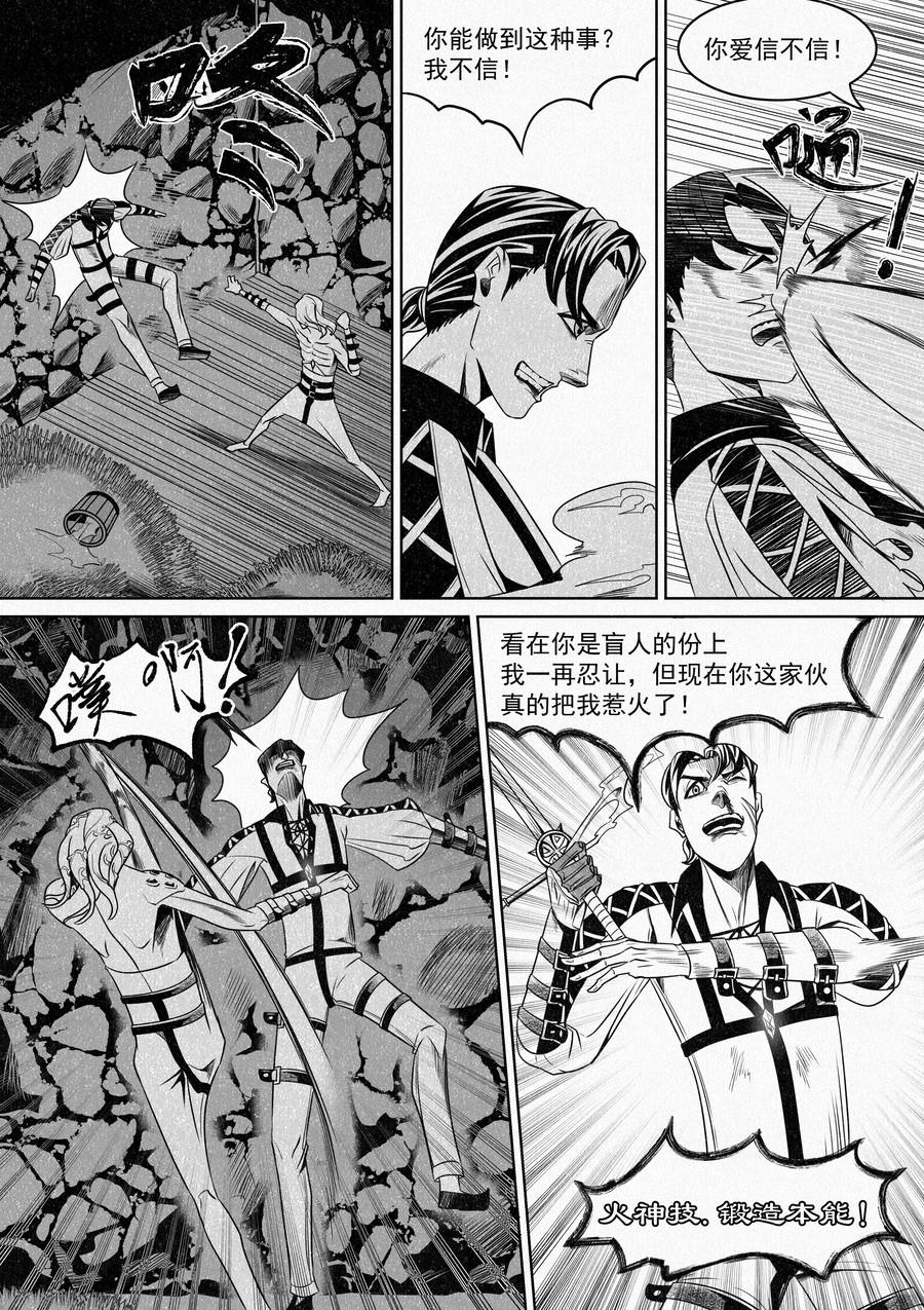 🍛晴天笑 邪神室友 第11页