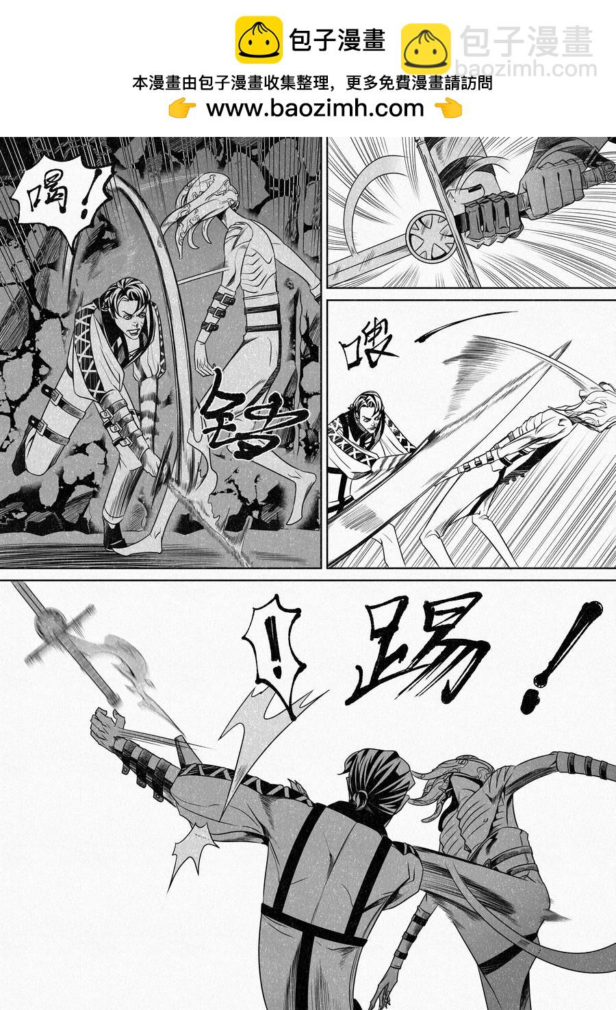 🍛晴天笑 邪神室友 第12页