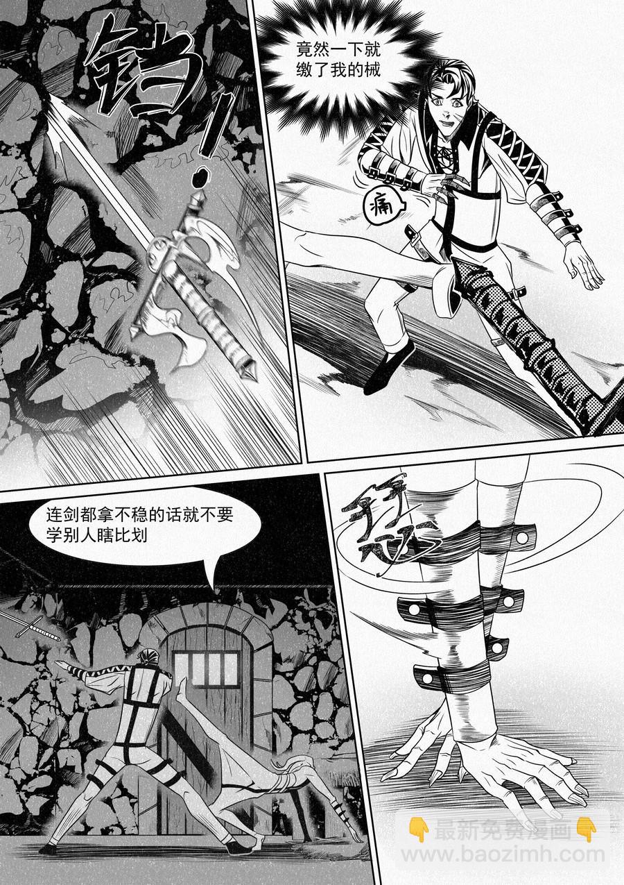 🍛晴天笑 邪神室友 第13页