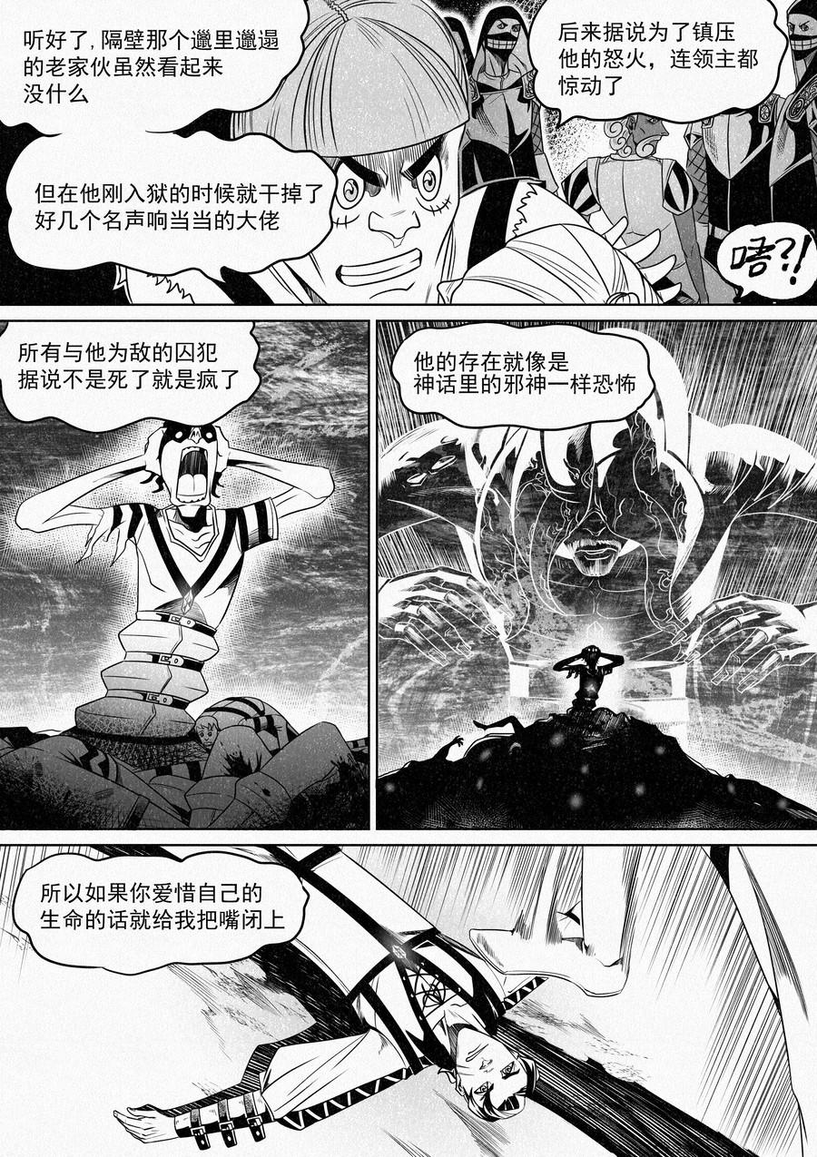 🍛晴天笑 邪神室友 第15页