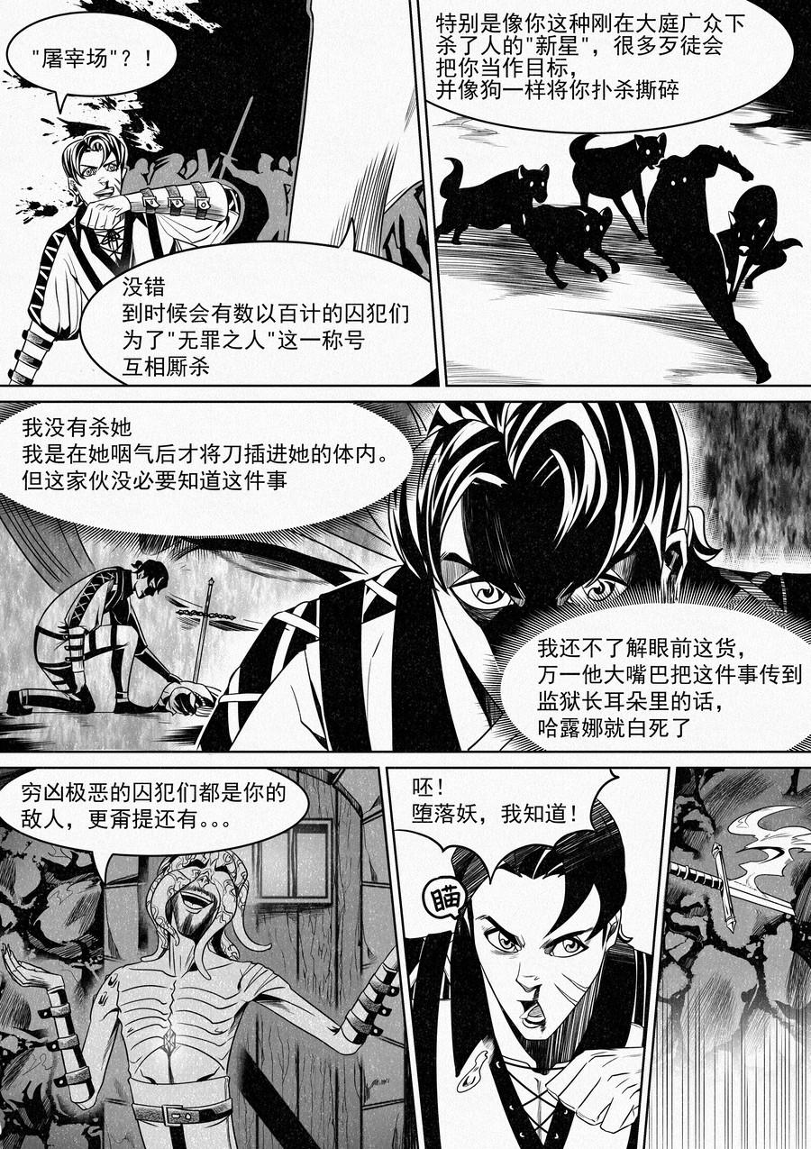 🍛晴天笑 邪神室友 第19页