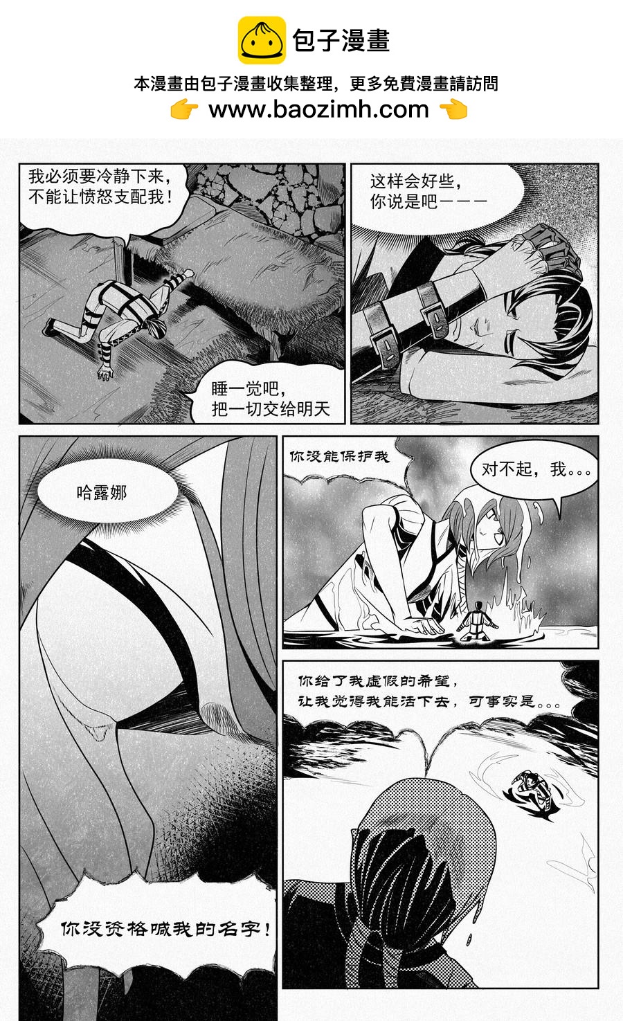 🍛晴天笑 邪神室友 第2页