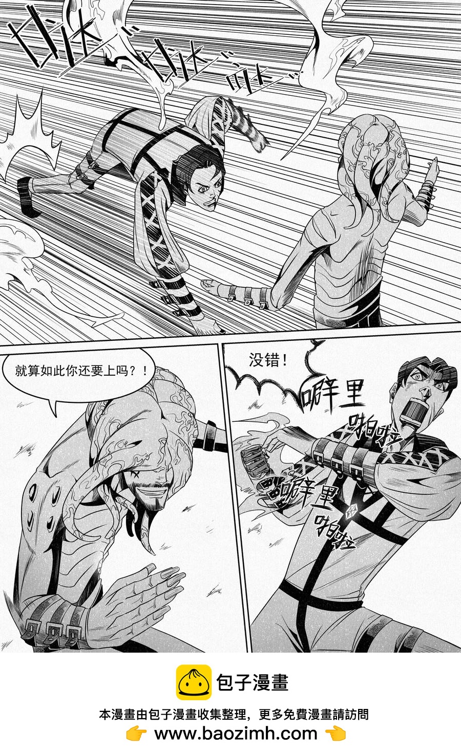🍛晴天笑 邪神室友 第20页