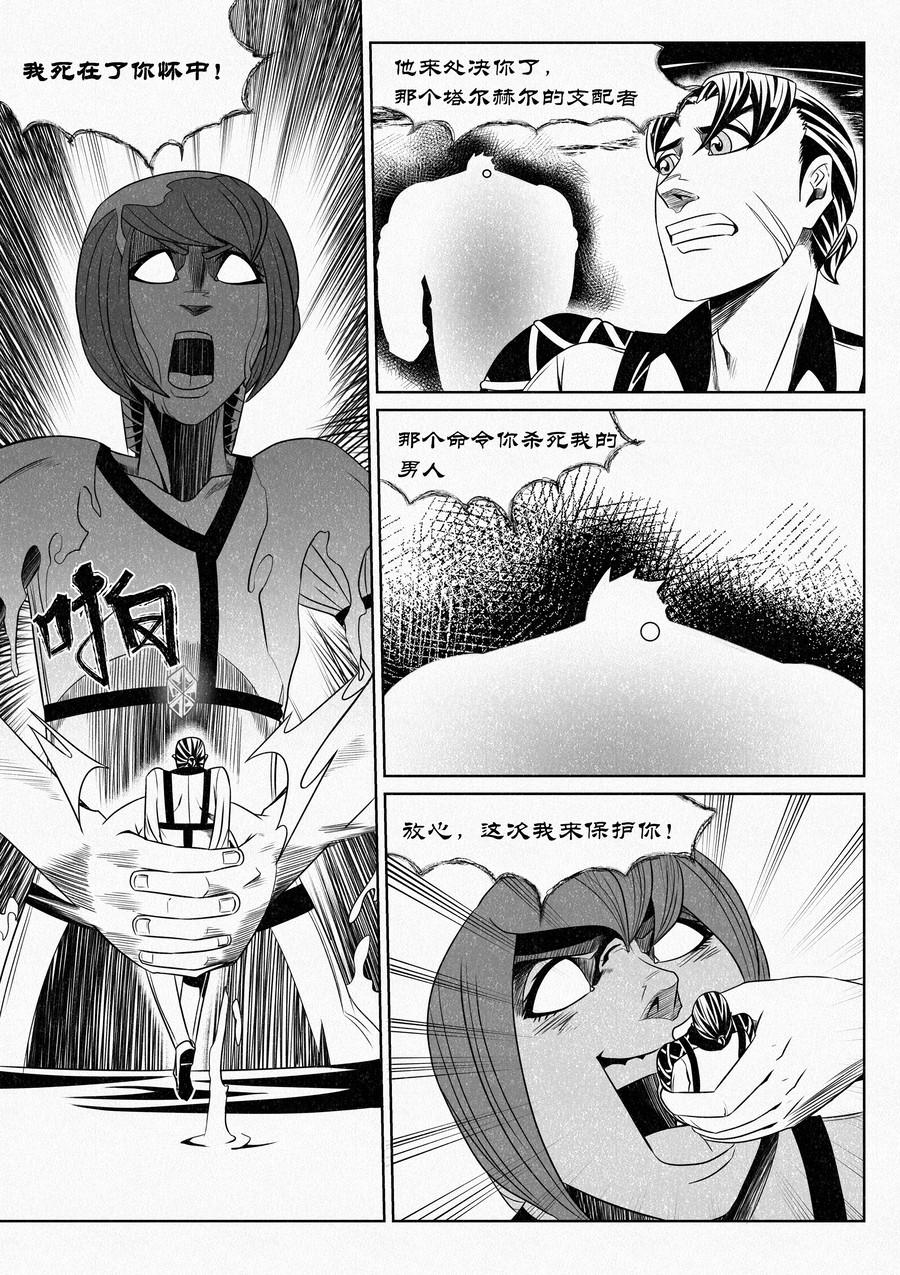 🍛晴天笑 邪神室友 第3页