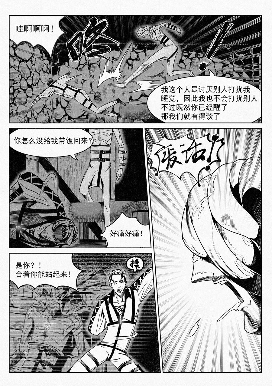 🍛晴天笑 邪神室友 第6页