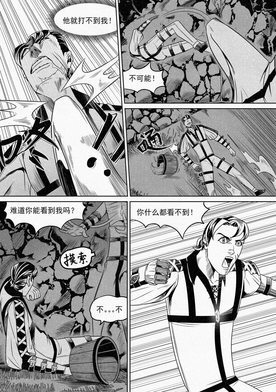 🍛晴天笑 邪神室友 第9页
