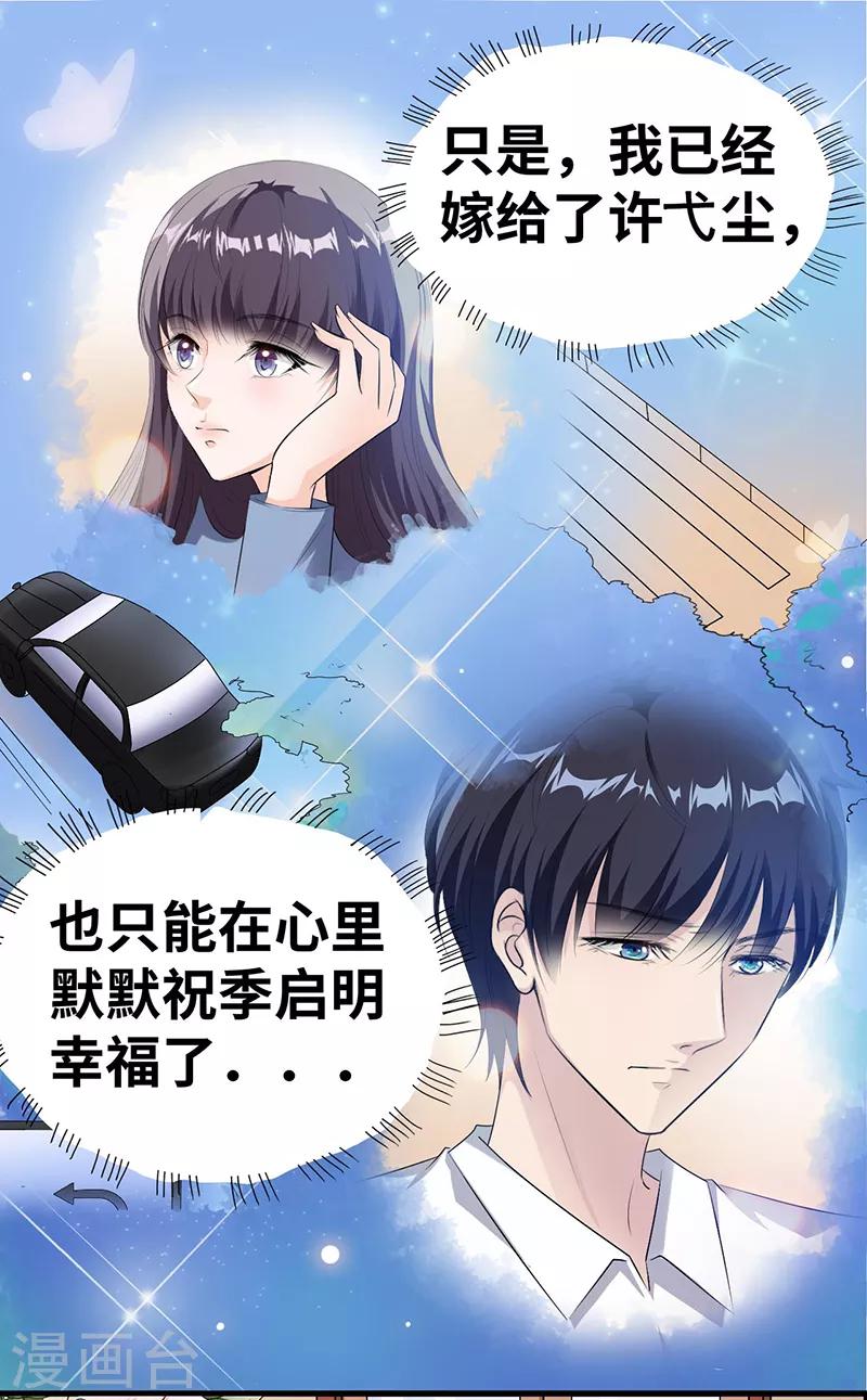 第10话 以后不会了-第11话