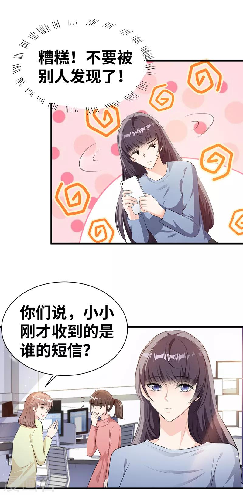 第10话 以后不会了-第11话