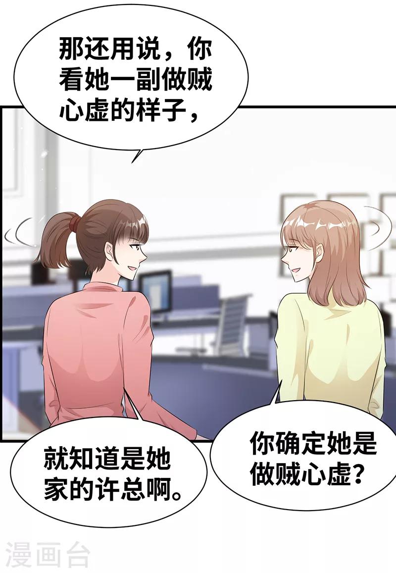 第10话 以后不会了-第11话