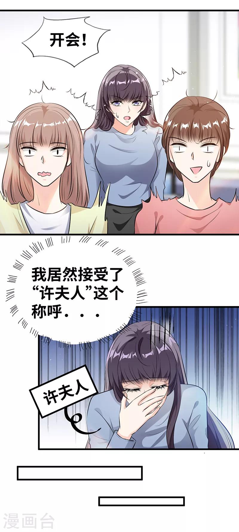 第10话 以后不会了-第11话