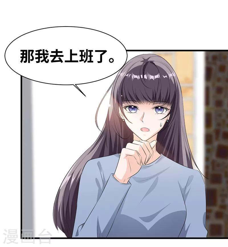 第10话 以后不会了-第11话