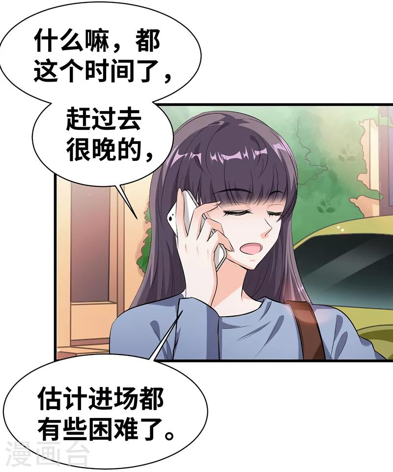 第12话 气死人了-第13话