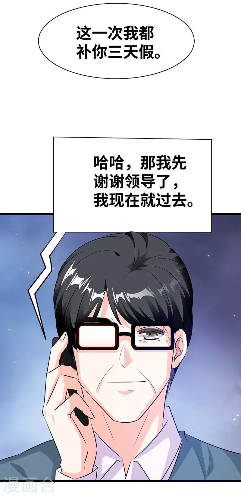 第12话 气死人了-第13话