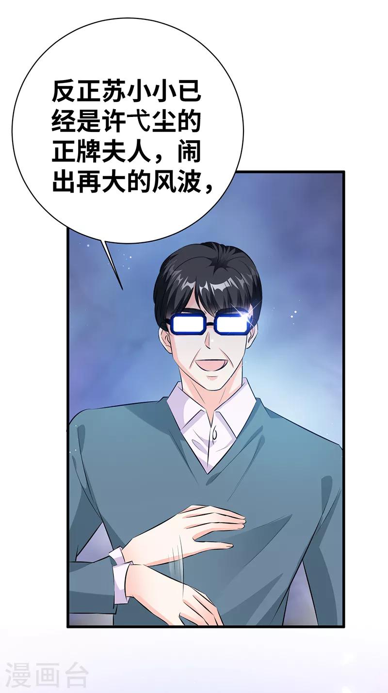 第12话 气死人了-第13话