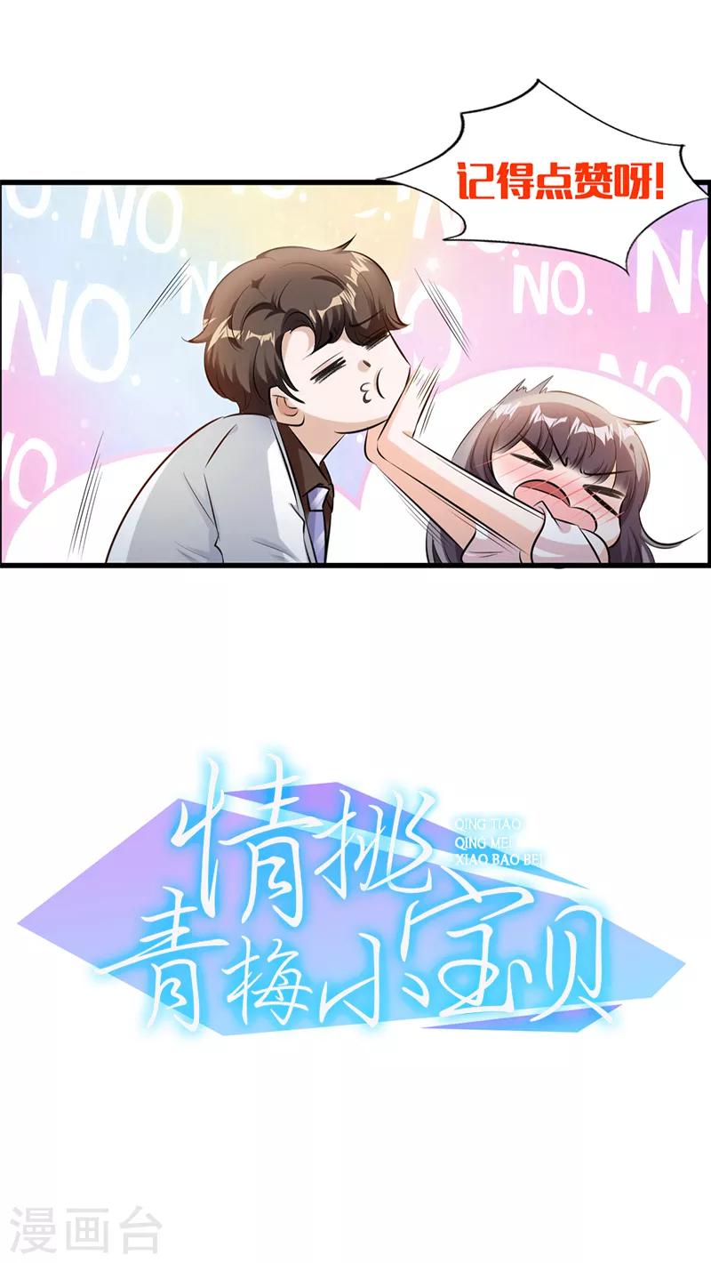第12话 气死人了-第13话