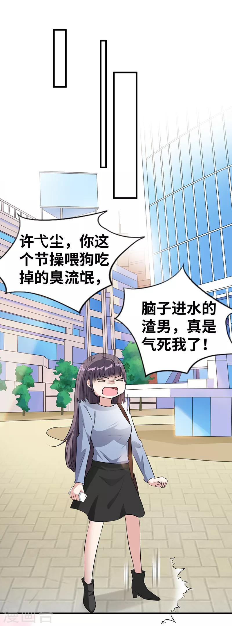 第12话 气死人了-第13话