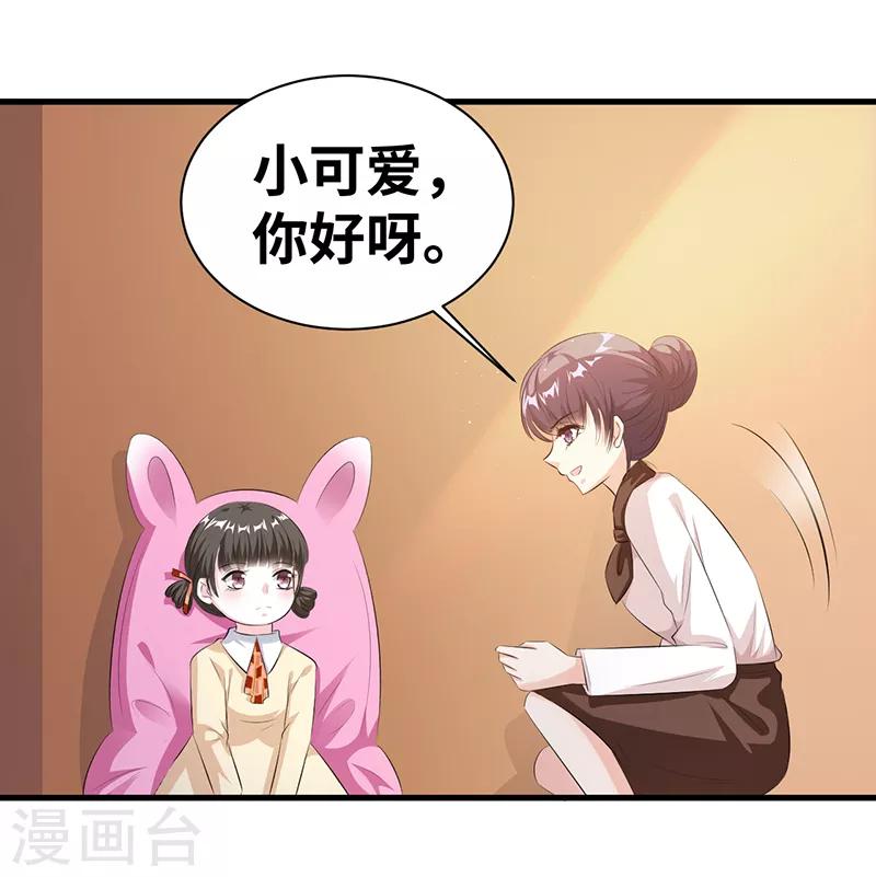 第14话 很难搞的样子-第15话
