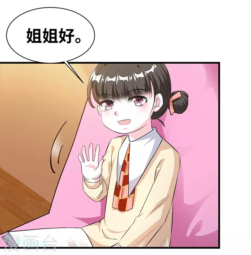 第14话 很难搞的样子-第15话