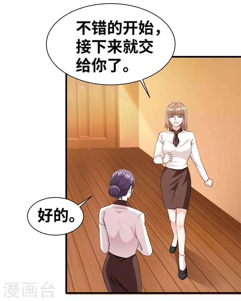 第14话 很难搞的样子-第15话