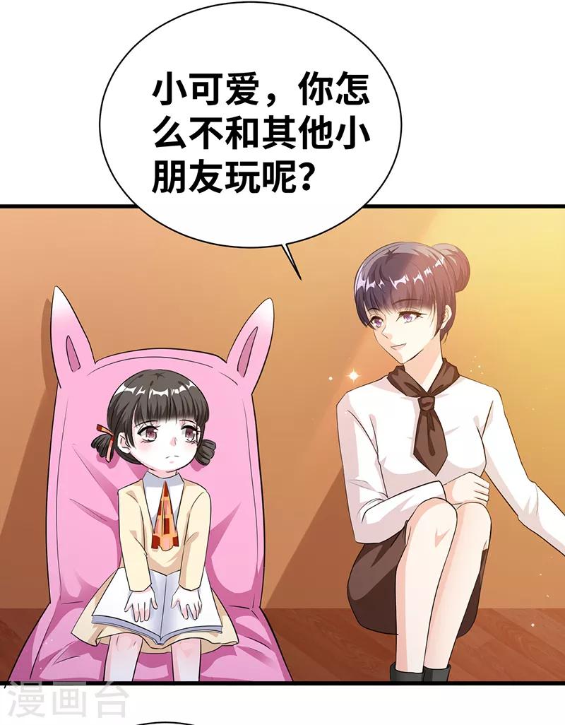 第14话 很难搞的样子-第15话